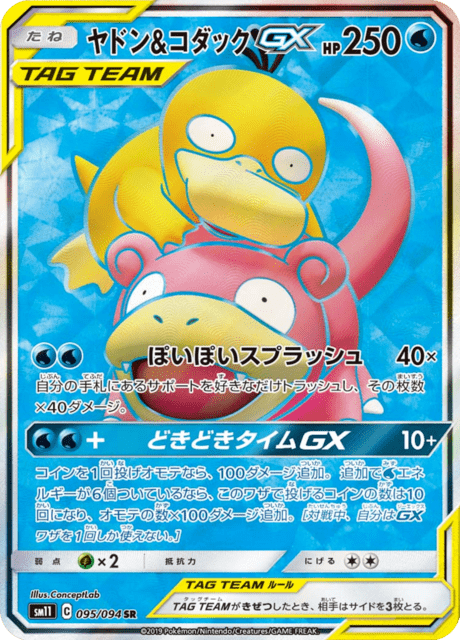 Slowpoke & Psyduck-GX – Japanische Pokémon-Karte aus Miracle Twin