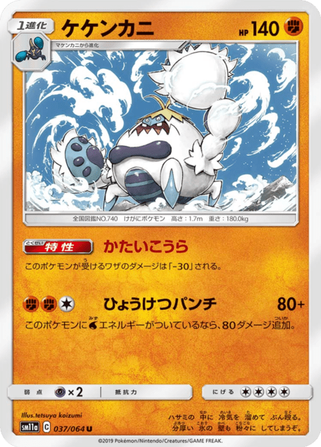Crabominable