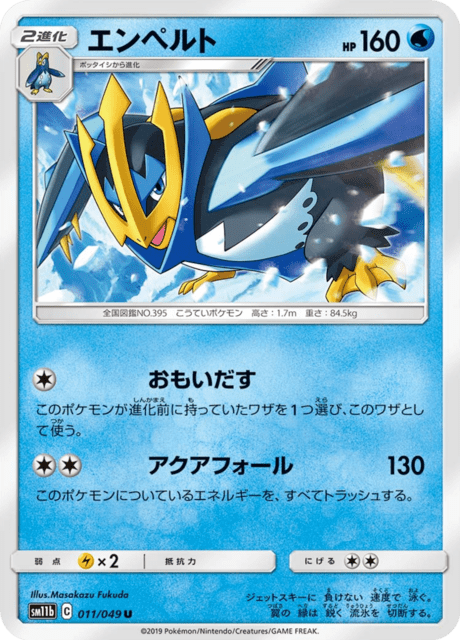 Empoleon