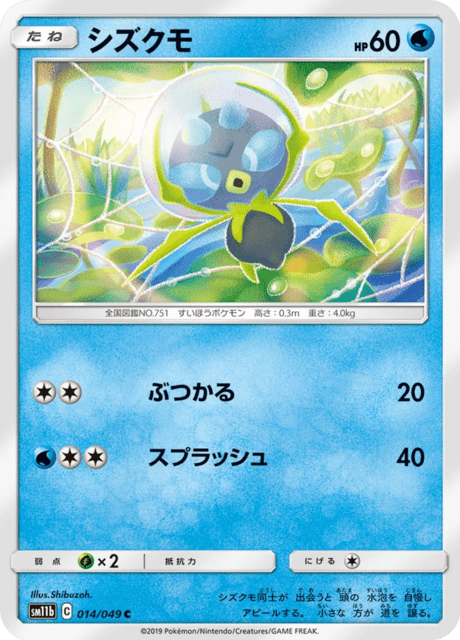 Dewpider
