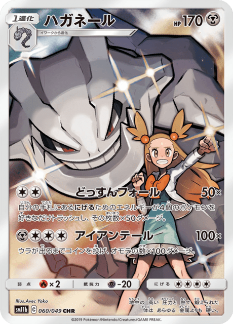 Steelix
