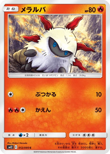 Larvesta