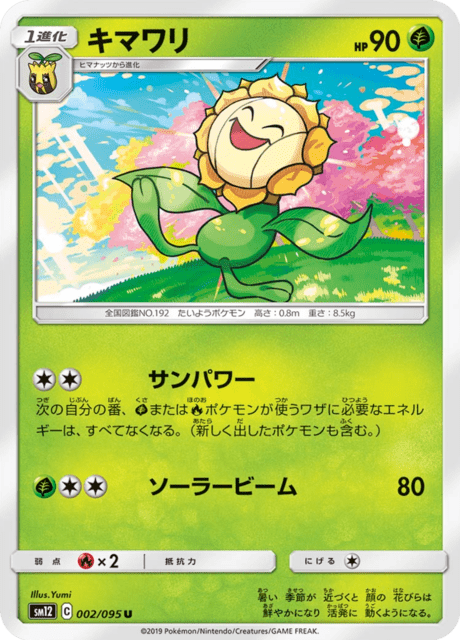 Sunflora