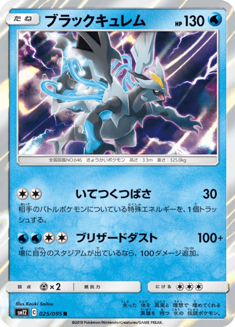 Black Kyurem