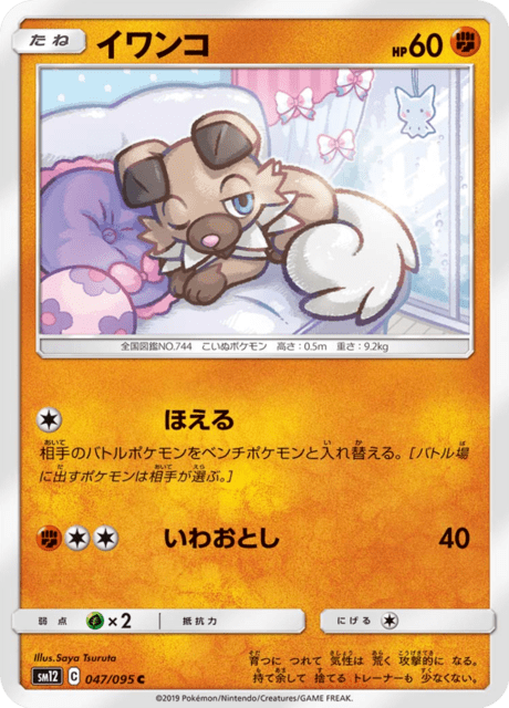 Rockruff