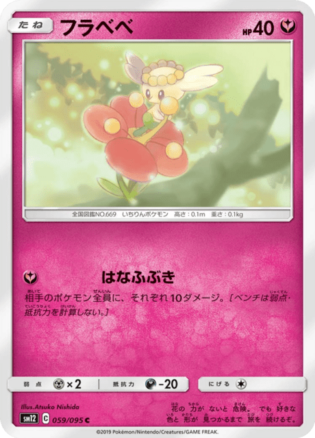 Flabebe