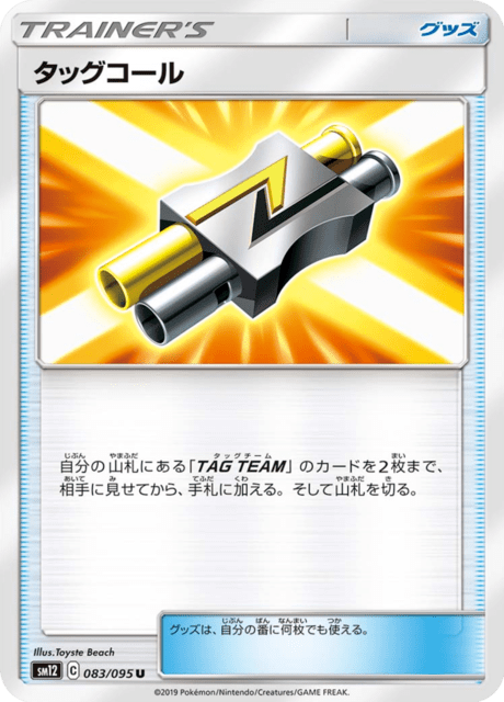 Tag Whistle – Japanische Pokémon-Karte aus Alter Genesis