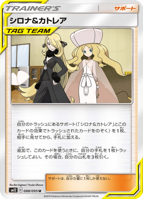 Cynthia & Caitlin