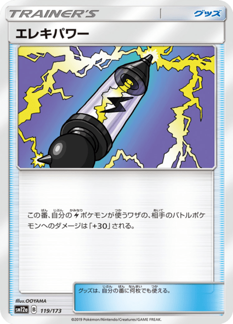 Electripower