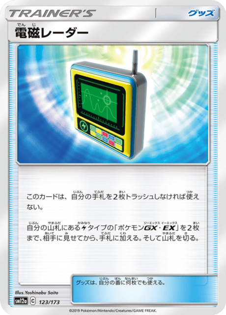 Electromagnetic Radar – Japanische Pokémon-Karte aus Tag All Stars