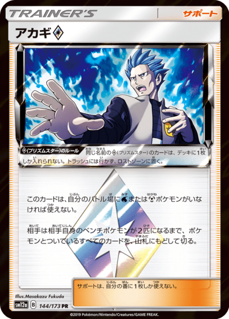 Cyrus Prism Star