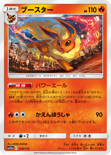 Flareon