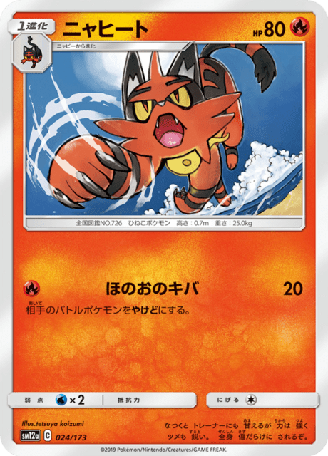 Torracat