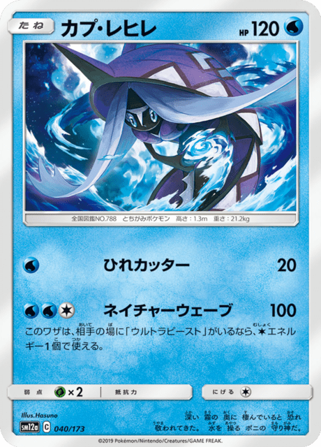 Tapu Fini