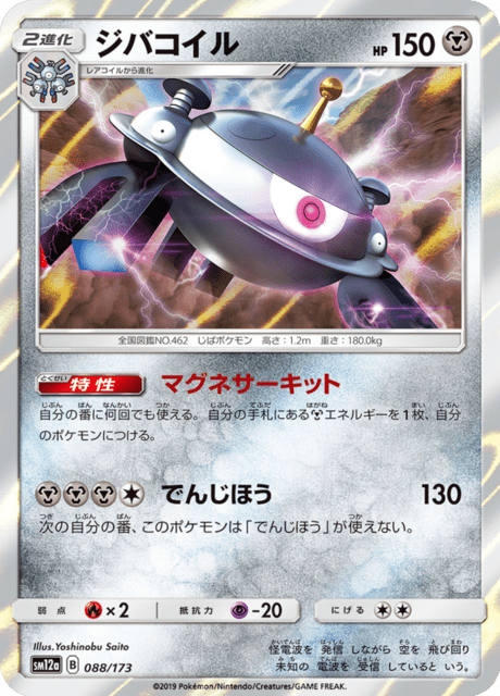 Magnezone