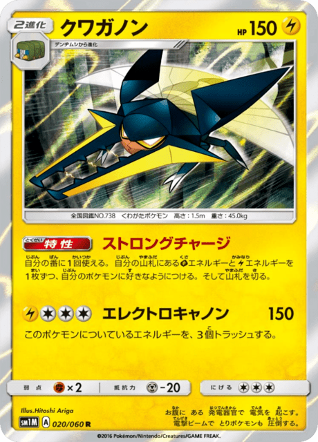 Vikavolt