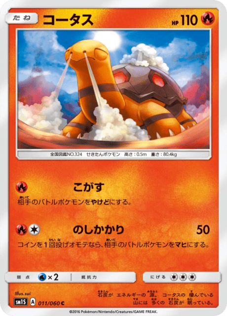 Torkoal