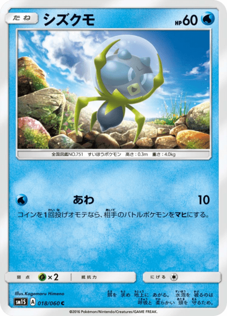 Dewpider