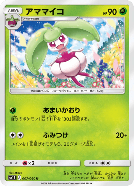 Steenee