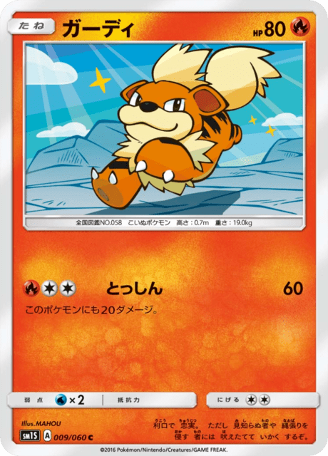 Growlithe