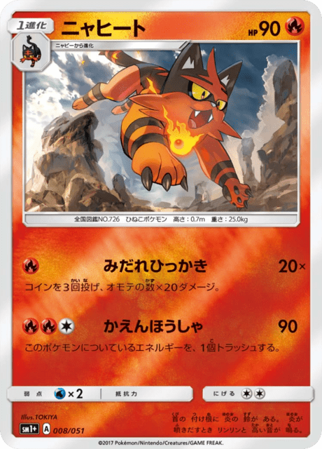 Torracat