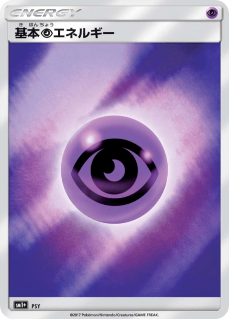 Psychic Energy