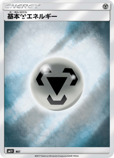Steel Energy