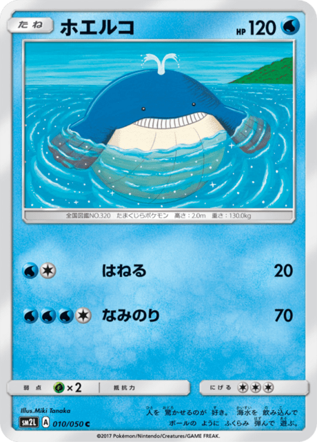 Wailmer