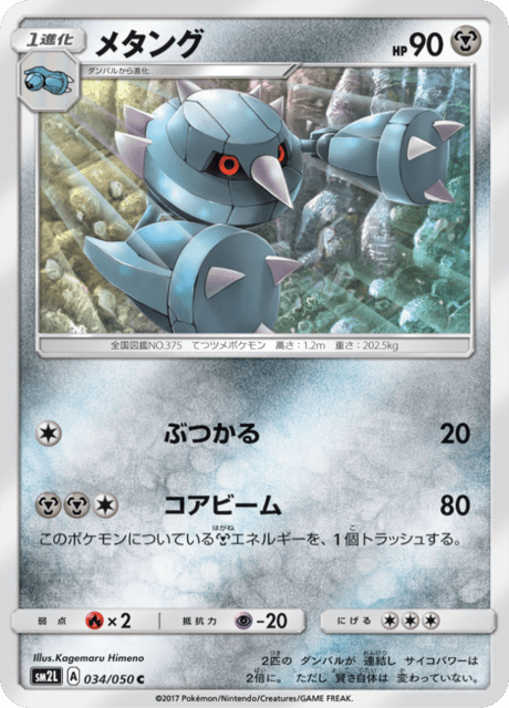 Metang