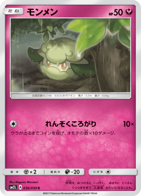 Cottonee