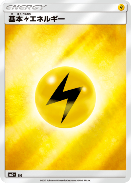 Electric Energy