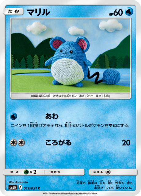 Marill