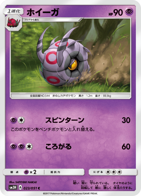 Whirlipede
