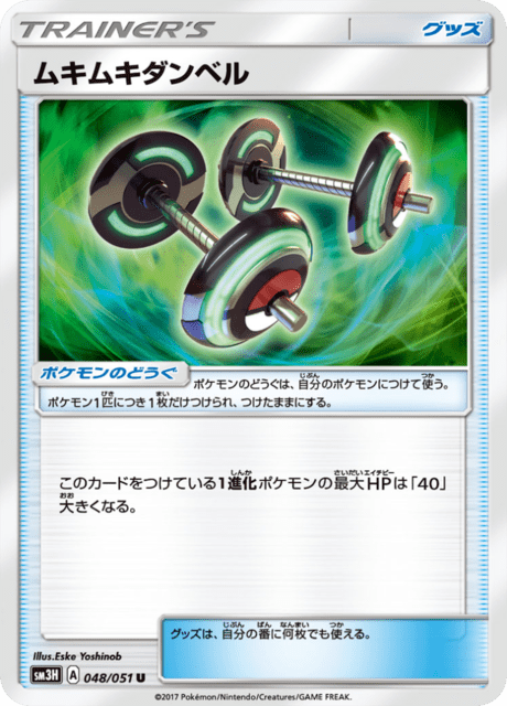 Muscle Dumbbells – Japanische Pokémon-Karte aus Did You See The Fighting Rainbow