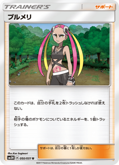 Plumeria – Japanische Pokémon-Karte aus Did You See The Fighting Rainbow