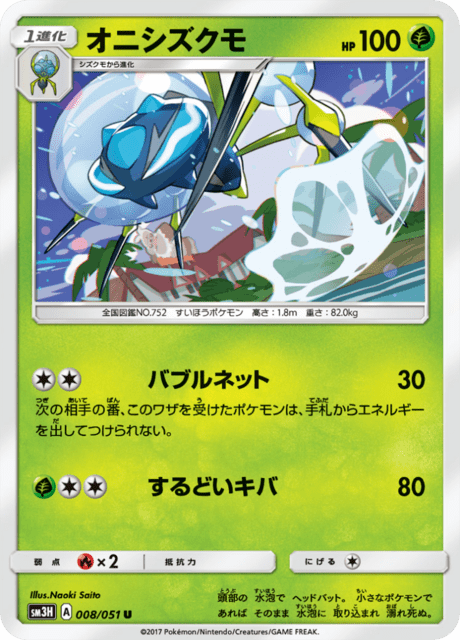 Araquanid