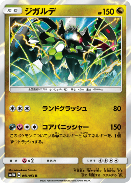 Zygarde