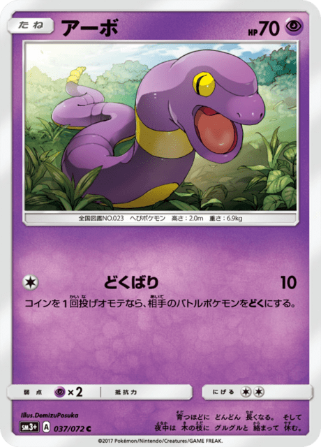 Ekans