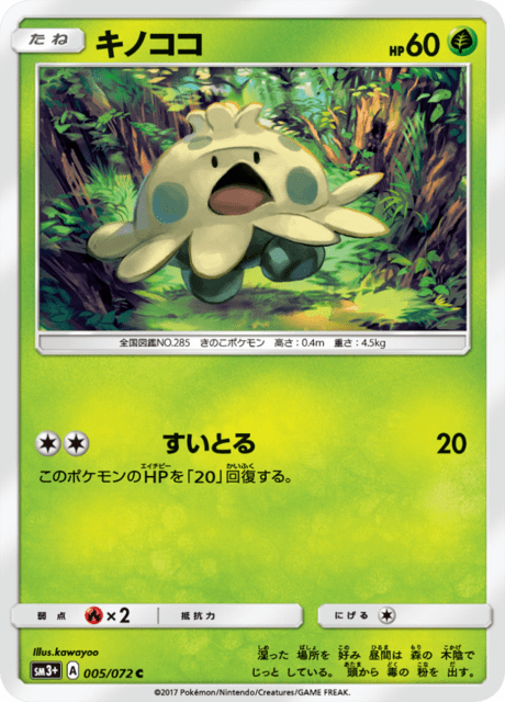 Shroomish