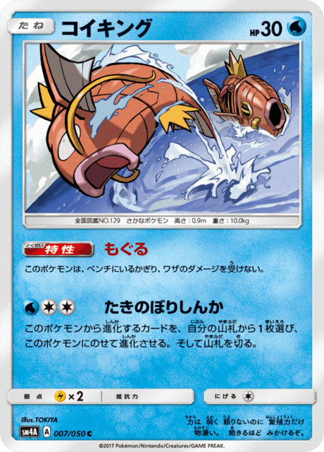 Magikarp