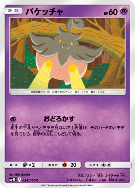 Pumpkaboo