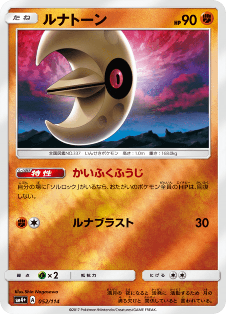 Lunatone