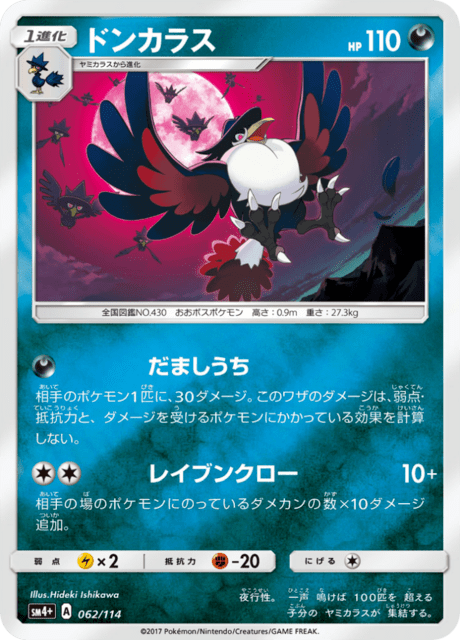 Honchkrow