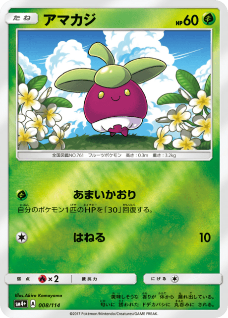 Bounsweet