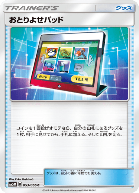 Order Pad