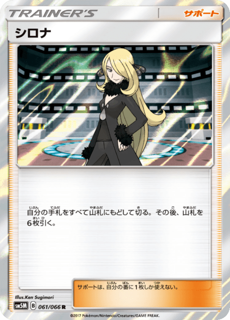 Cynthia