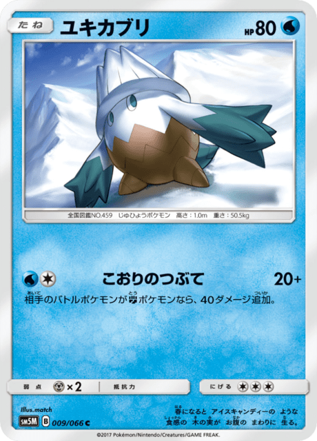 Snover