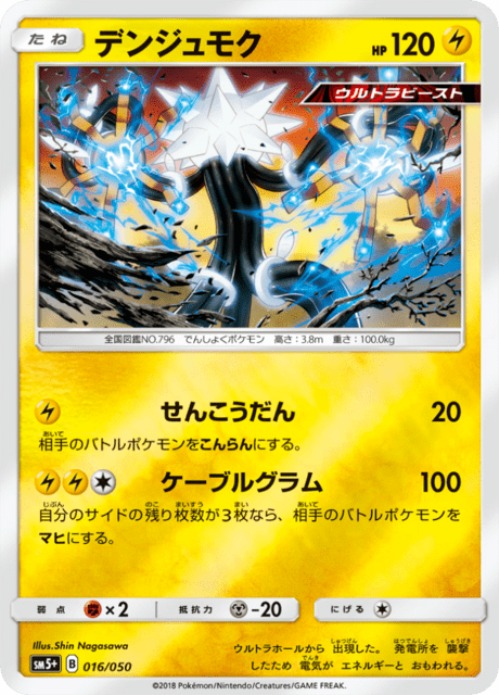 Xurkitree