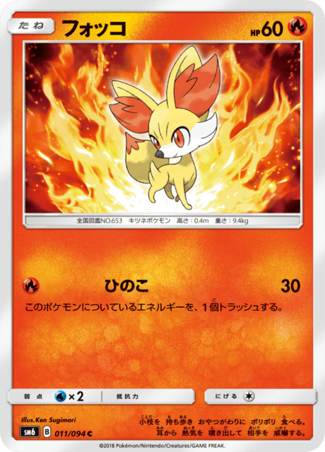 Fennekin