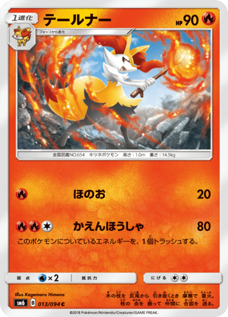 Braixen